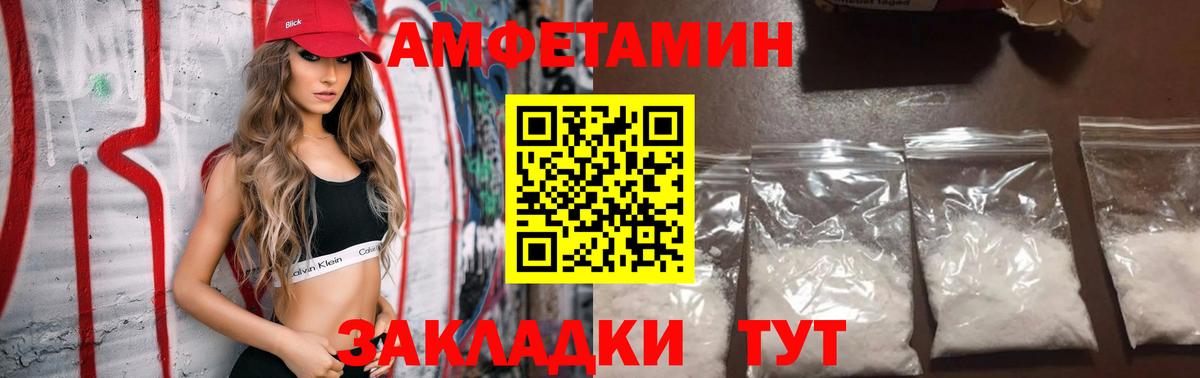 Amphetamine 97%  АМФ  Новоалександровск  Вход с VPN  Amphetamine 