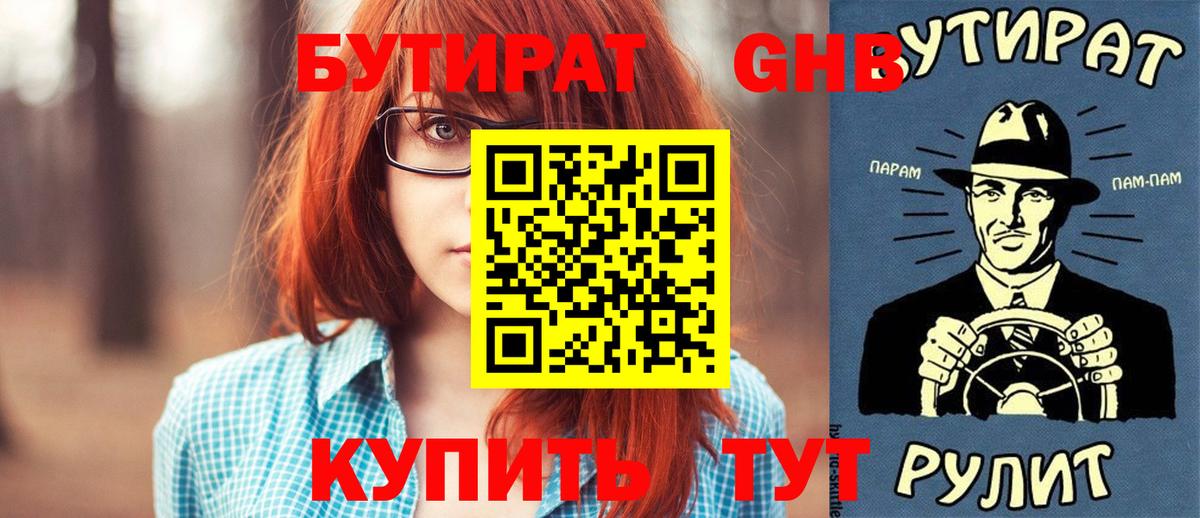 Новоалександровск  Бутират оксана  БУТИРАТ  Вход с VPN 