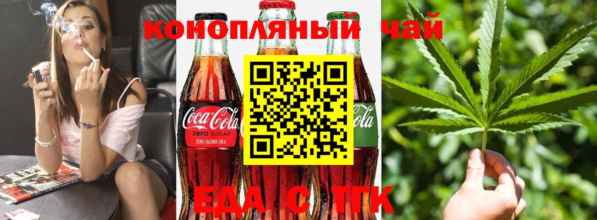 Новоалександровск  Cannafood конопля  Вход с VPN 
