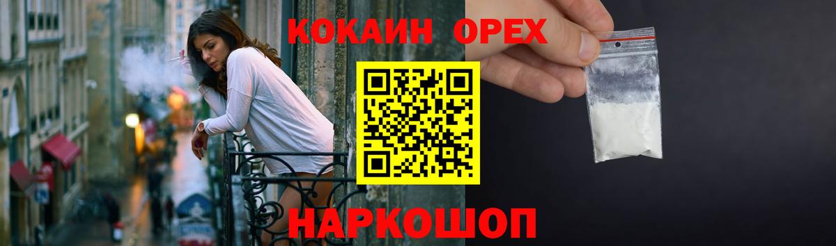 КОКАИН Боливия Новоалександровск