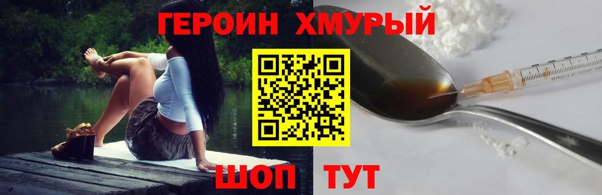 Героин белый Новоалександровск