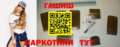 синтетический гашиш Донецк
