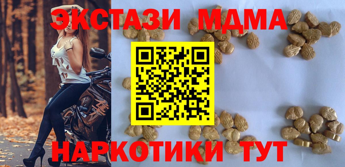 Новоалександровск  МДМА VHQ  Вход с VPN 