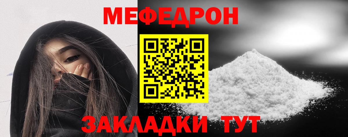 Мефедрон Новоалександровск