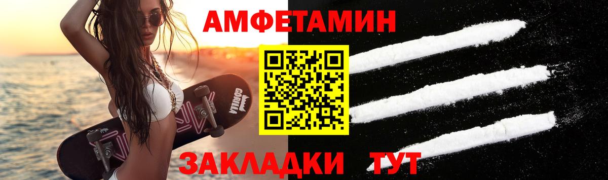 Первитин Methamphetamine  Метамфетамин  Новоалександровск  Вход с VPN 